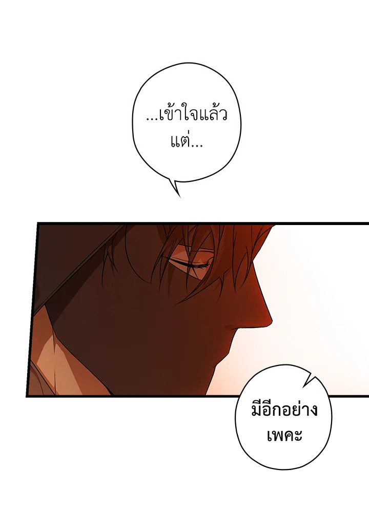 The Lady’s Secret 19 034