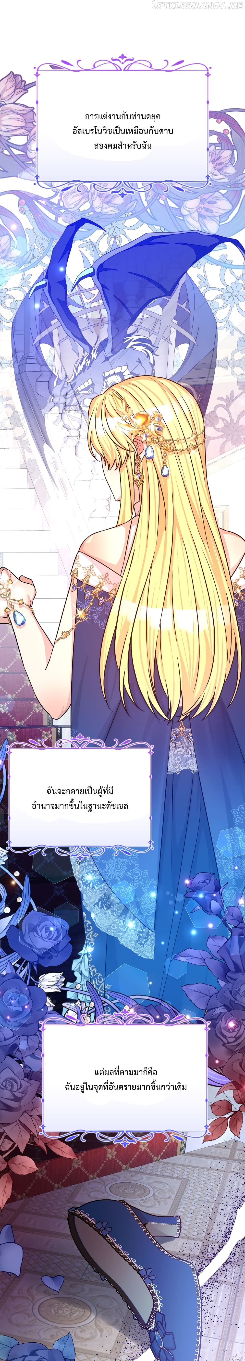 Lady Edita ตอนที่ 19 (32)