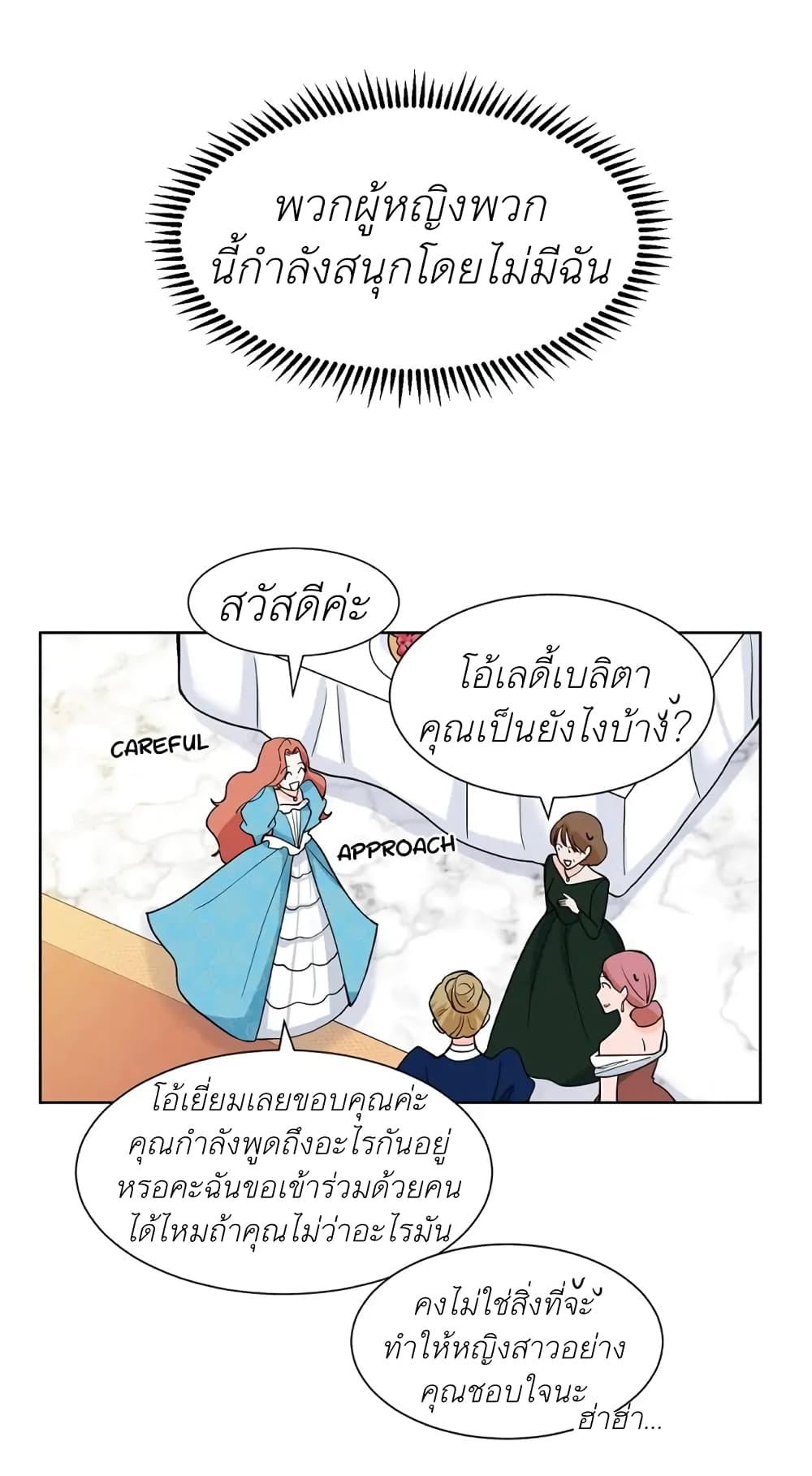 The Baby Princess Can See Status Windows 5 45