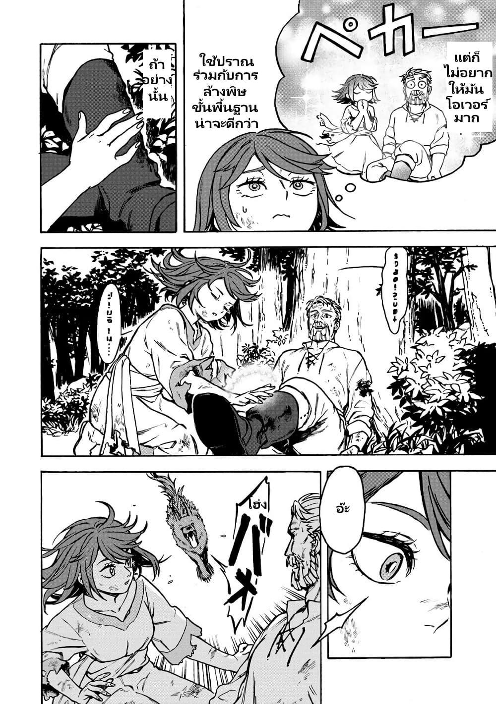 Onna Chara de Isekai Teni shite 1 12