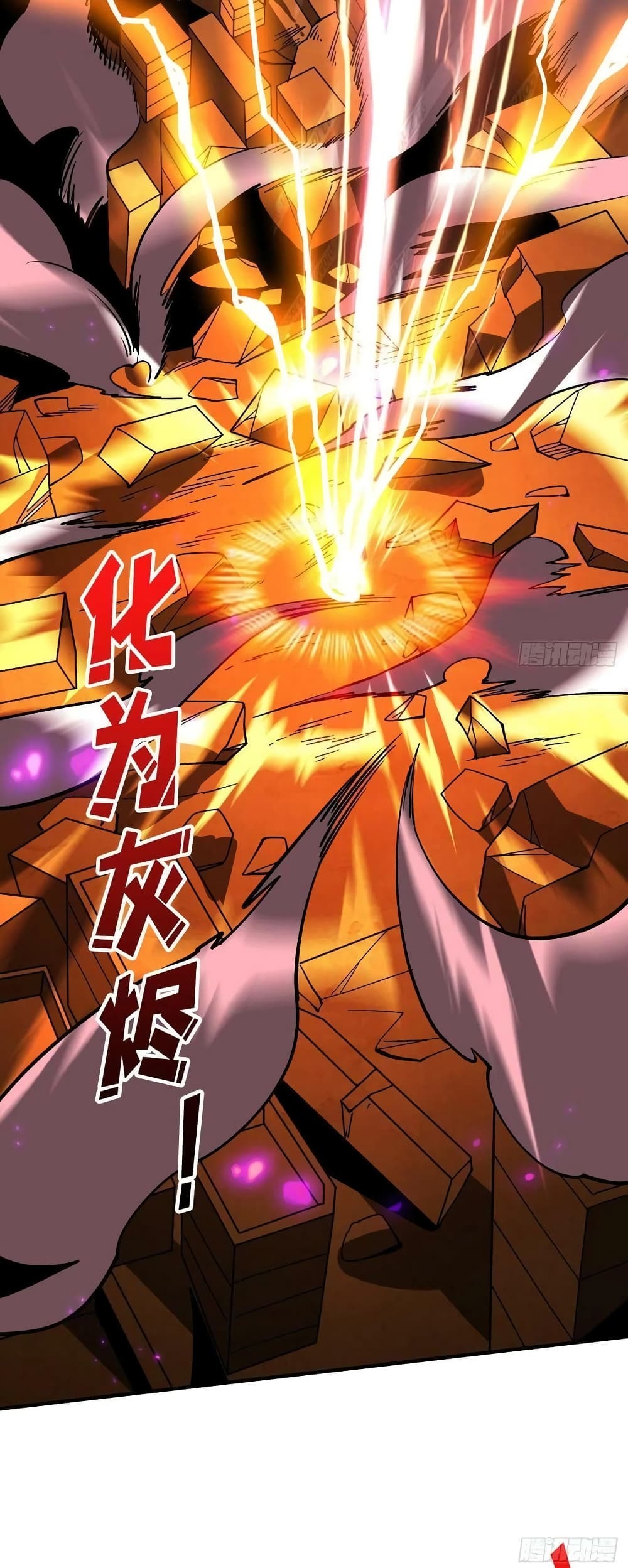 King Account at the Start ตอนที่ 195 (37)