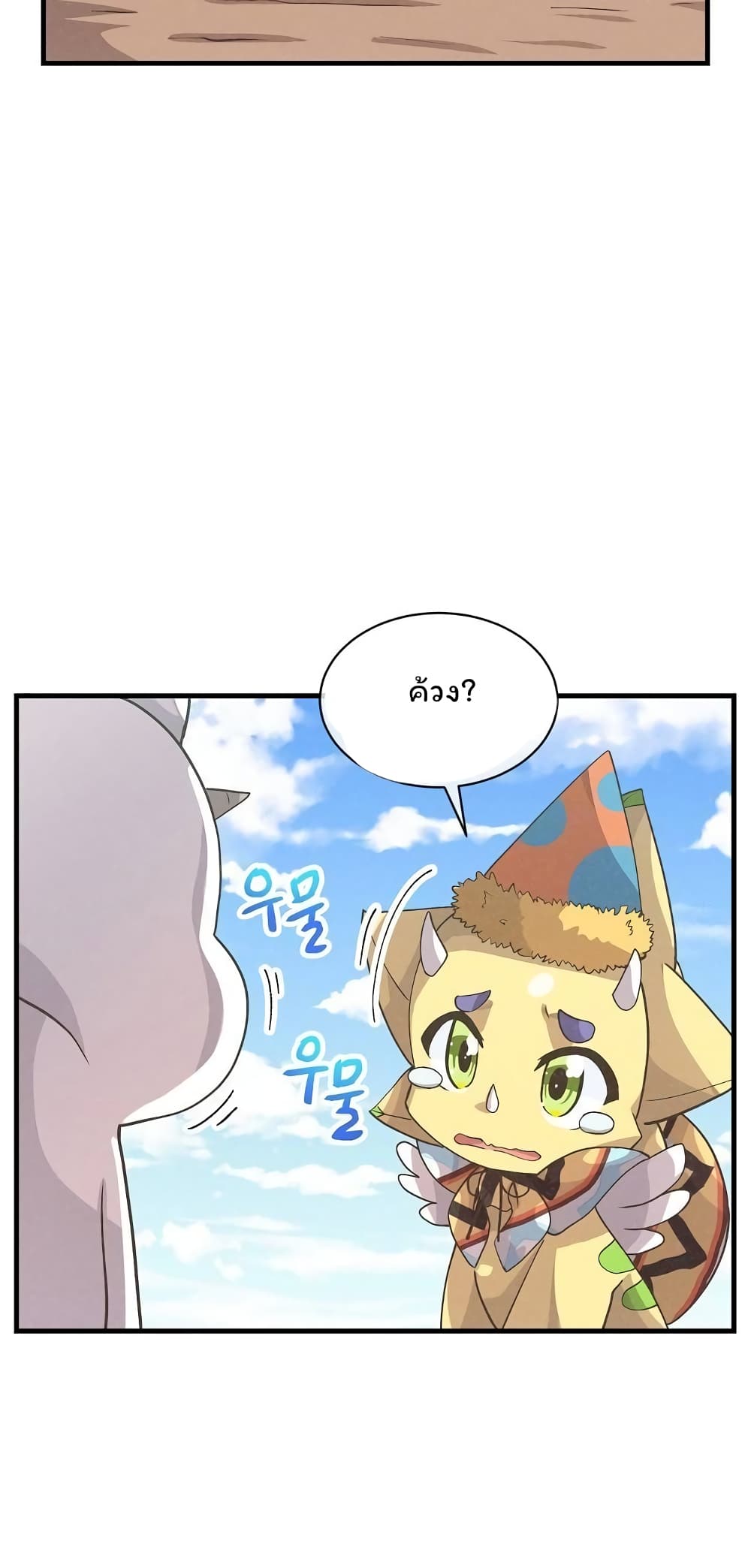 Spirit Farmer 49 (37)