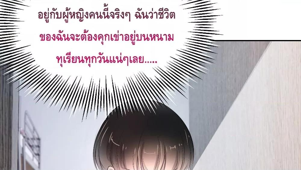 Reversal relationship สัมพันธ์ยูเทิร์น ตอนที่ 11 (111)