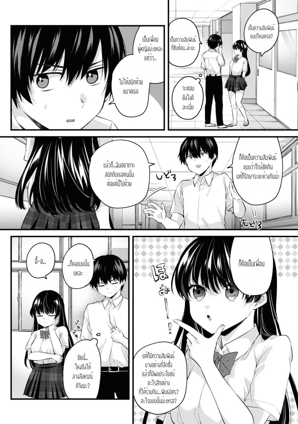 Omiai Shitakunakattanode 4 26