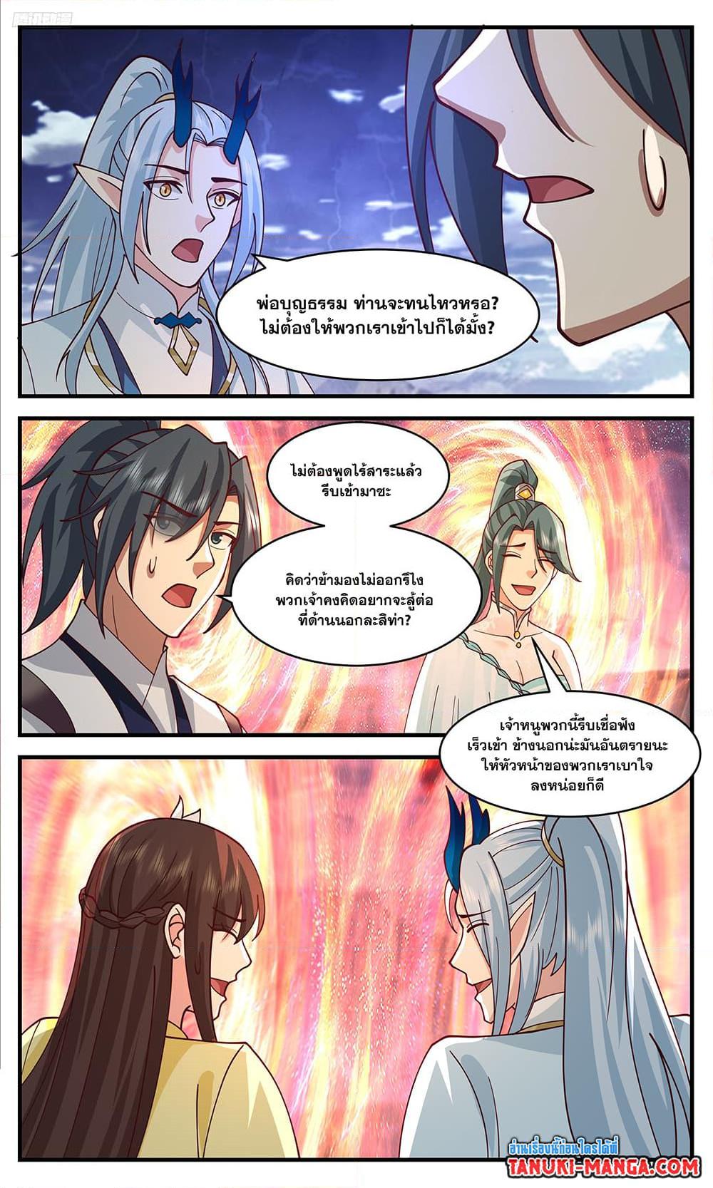 Martial Peak เทพยุทธ์เหนือโลก ตอนที่ 3377 (9)
