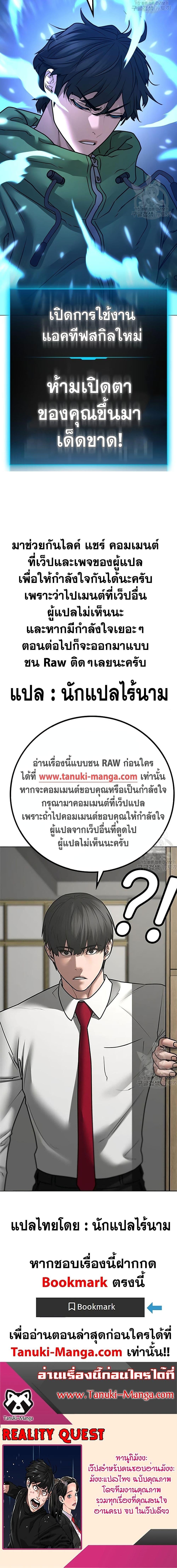 Reality Quest ตอนที่ 91 (30)