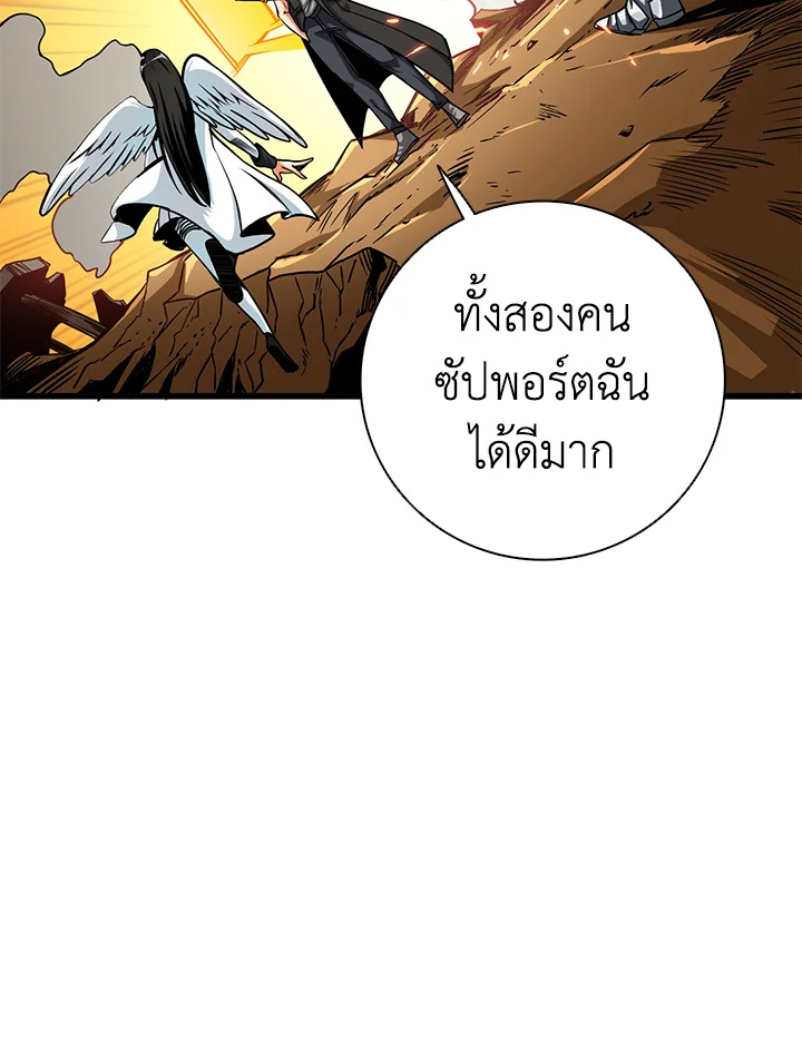 Solo Login ตอนที่ 94 (128)