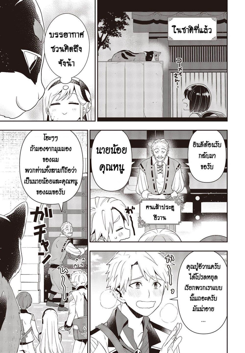 Tanaka Family Reincarnates 32 17