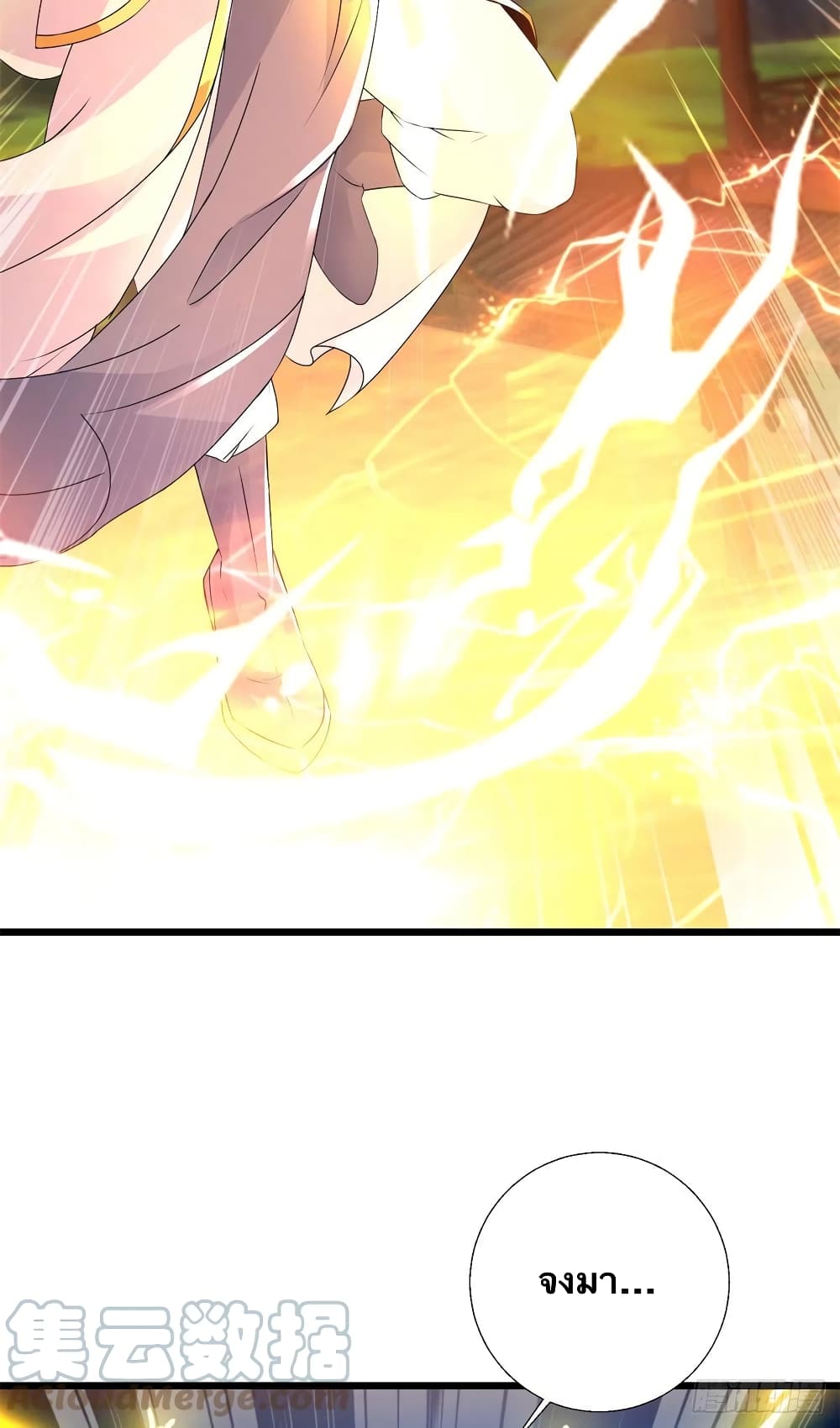 Divine Soul Emperor 216 09
