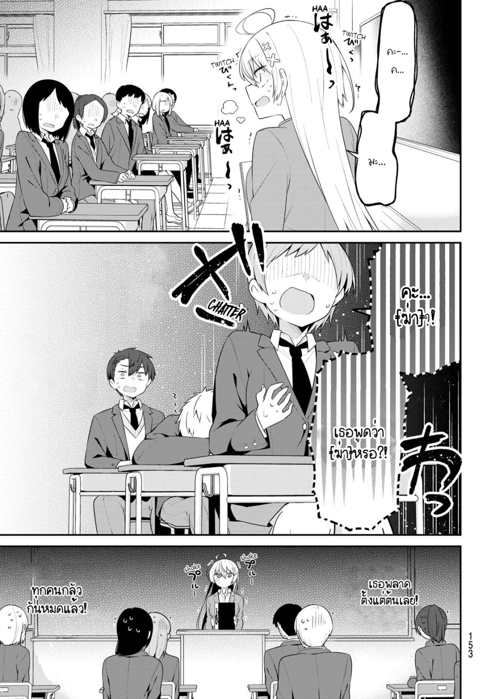 Yowa Yowa sensei 4 05