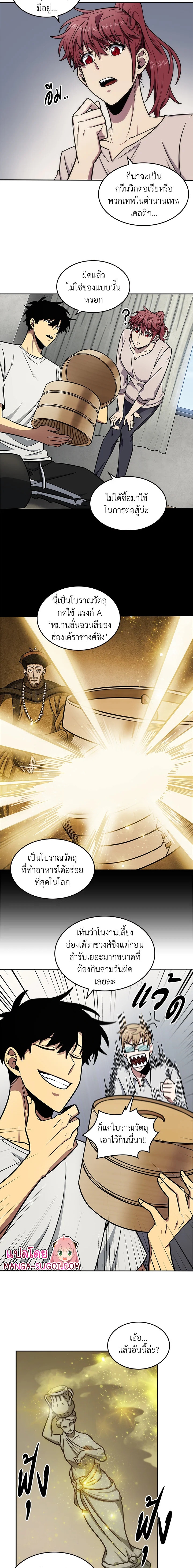 Tomb Raider King186 (9)