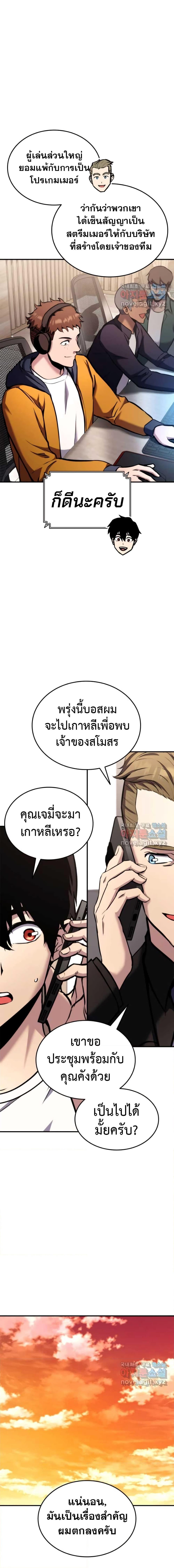 Ranker’s Return (Remake) 121 23