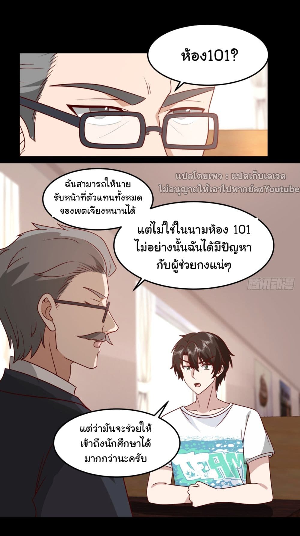 I Really Don’t Want to be Reborn 65 15