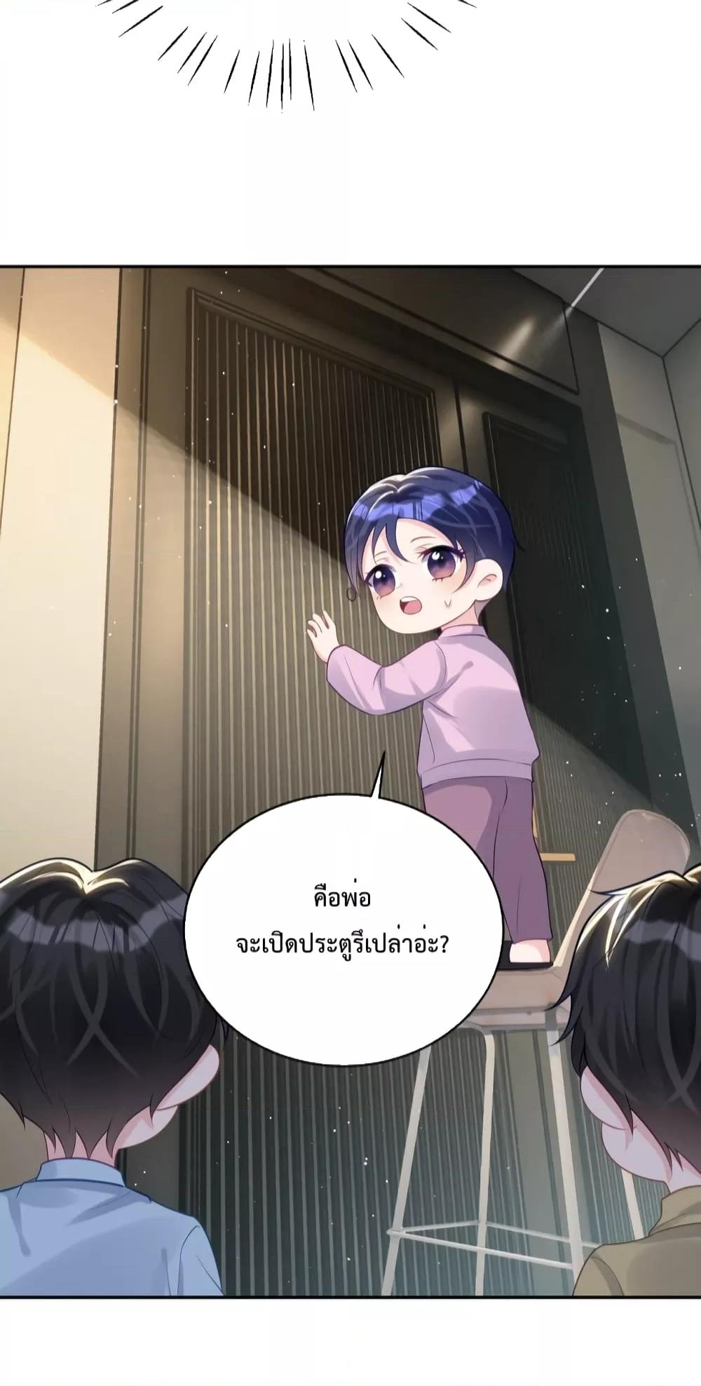 Sudden Baby – ปะป๊ากระทันหัน ตอนที่ 16 (8)