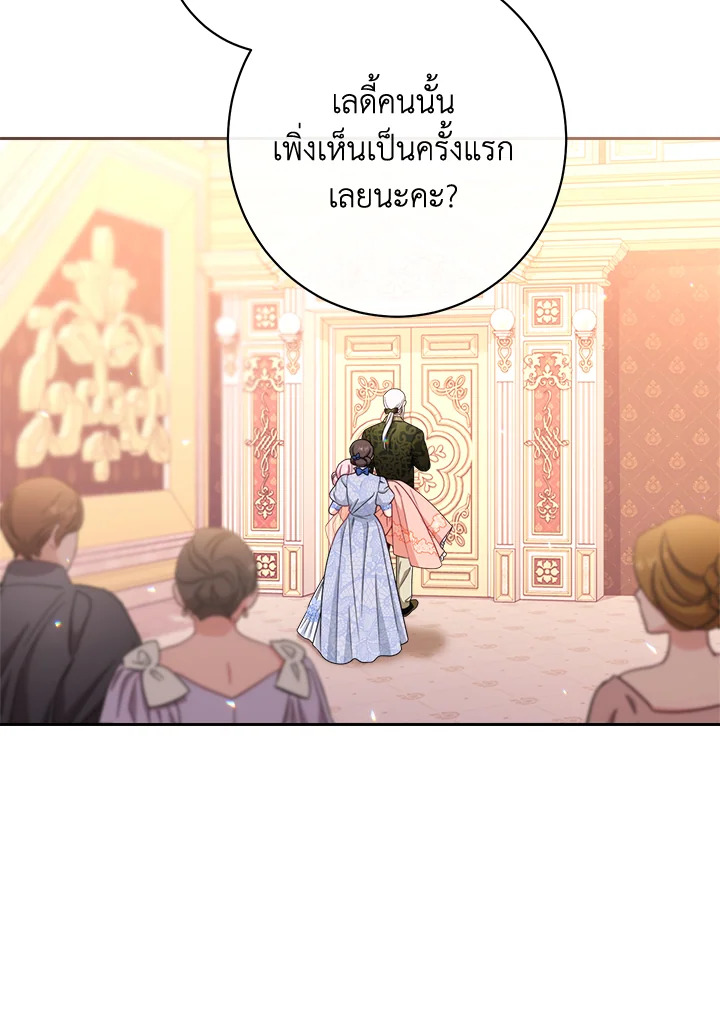 The Villainess Empress’s Attendant 16 112