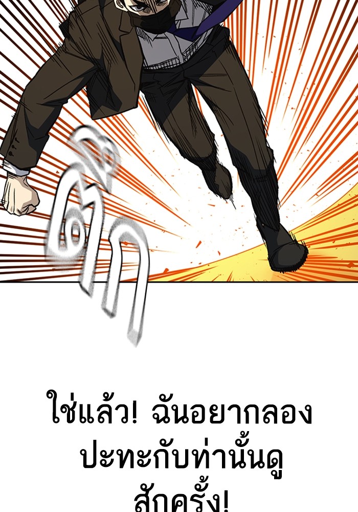 study group ตอนที่ 202 (90)