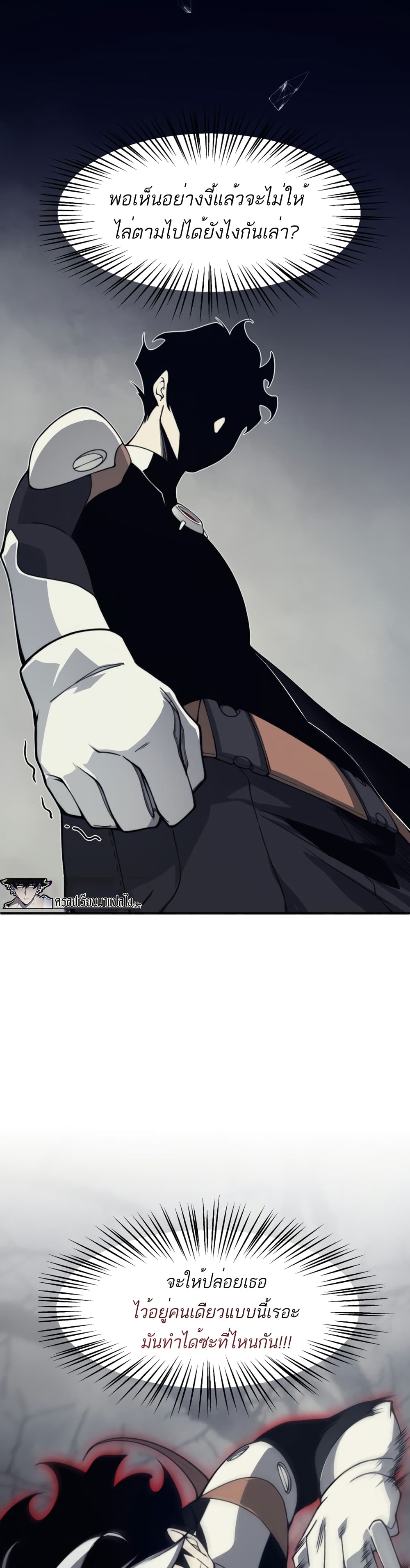 Demonic Evolution ตอนที่ 15 (1)