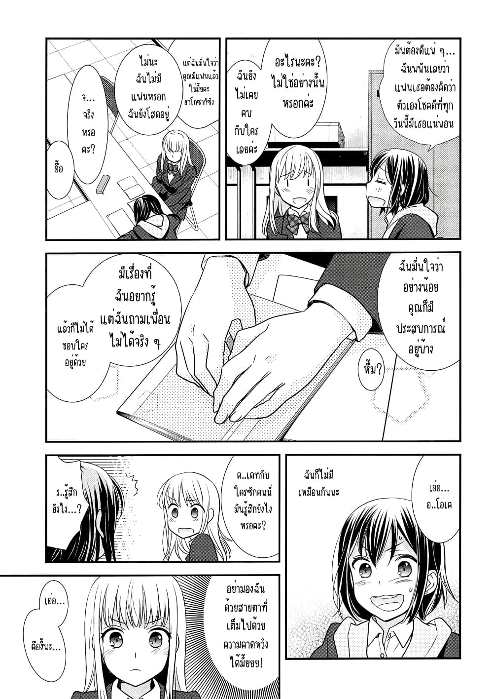 After School (Hakago) ตอนที่ 1 (15)