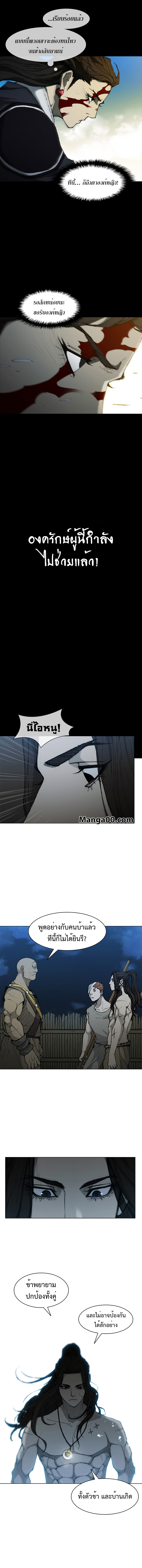 The Long Way Of The Warrior 58 (14)