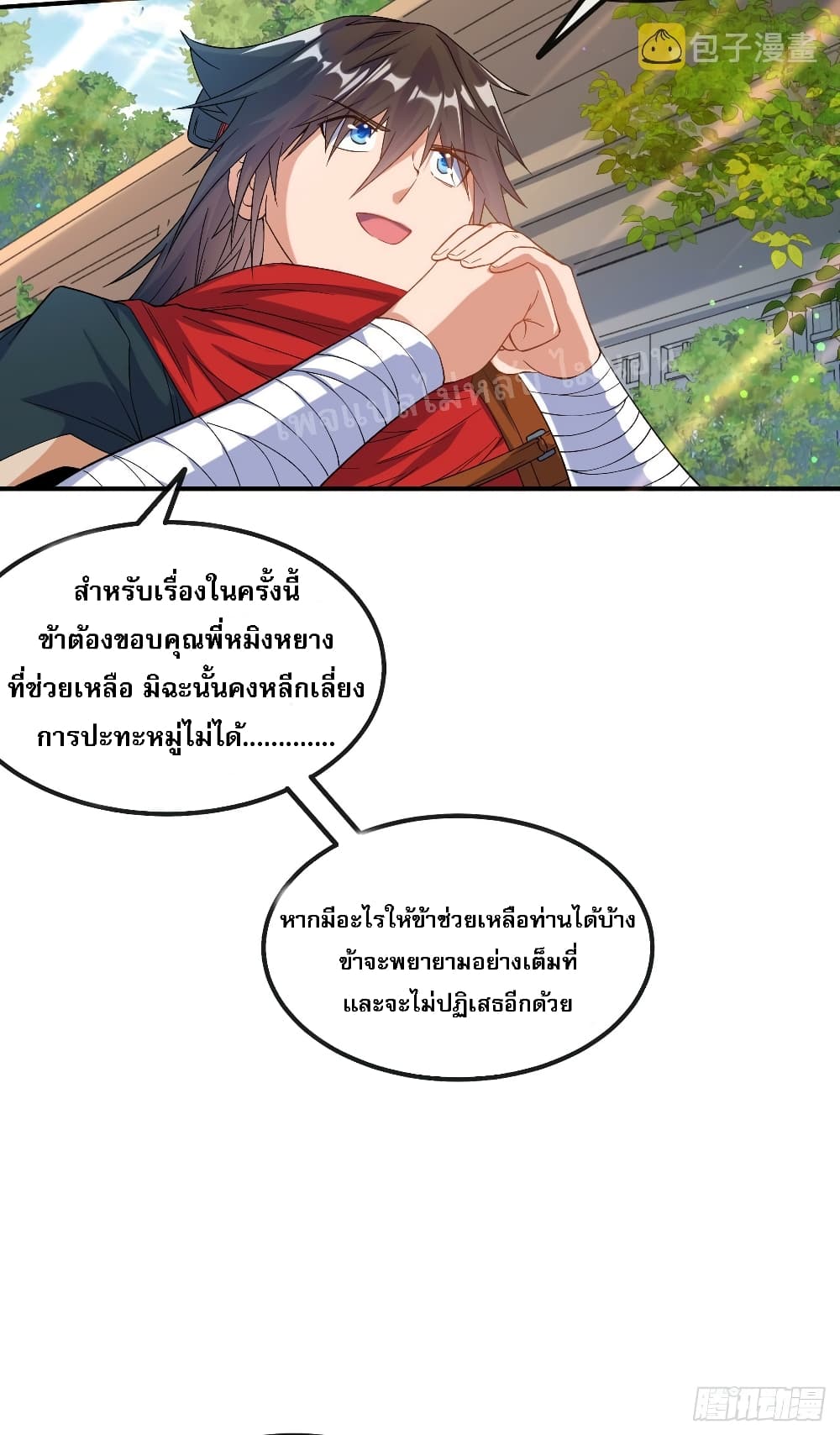 I am the God of War ตอนที่ 12 (7)