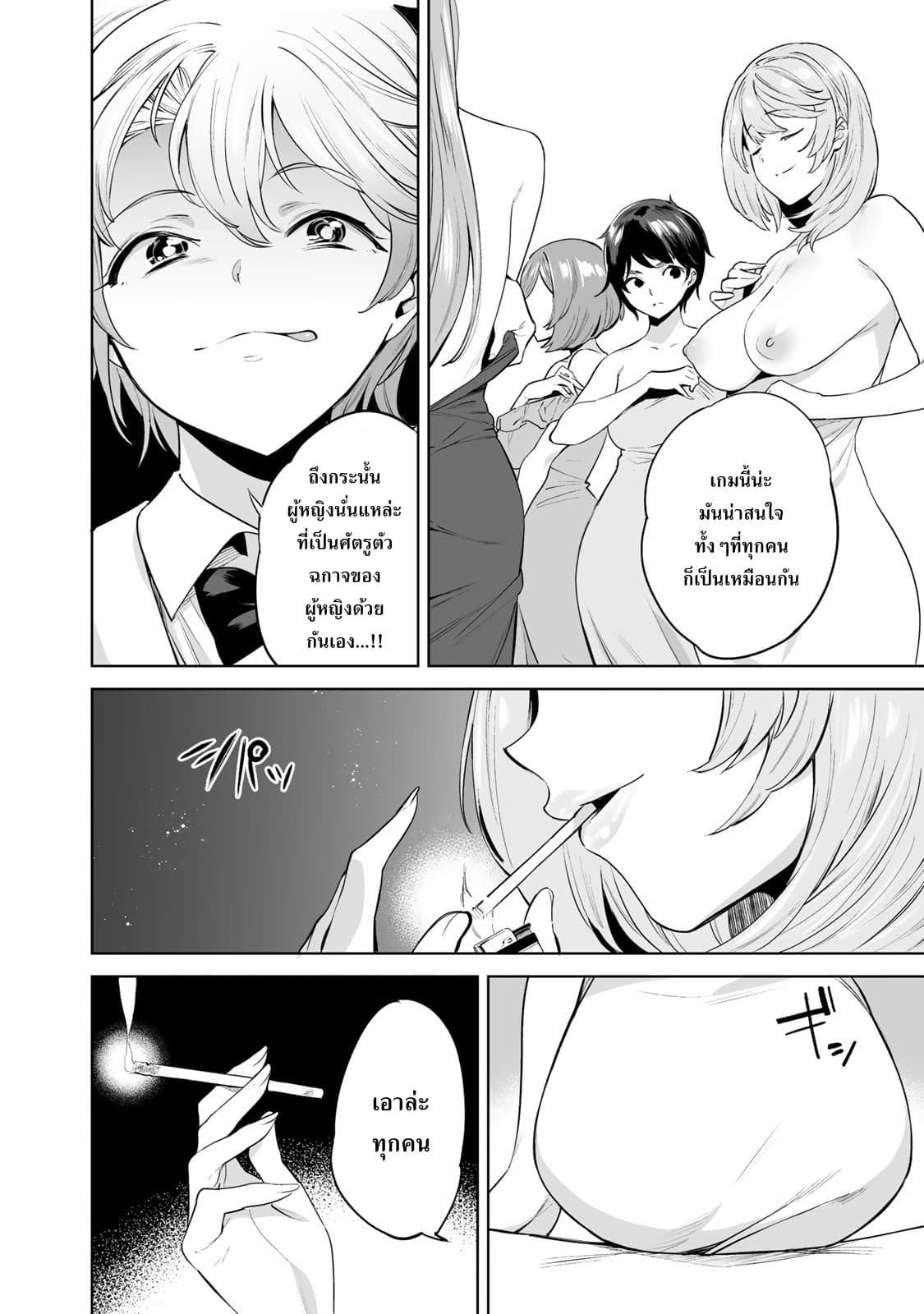 Tamarowa ตอนที่ 3 (7)