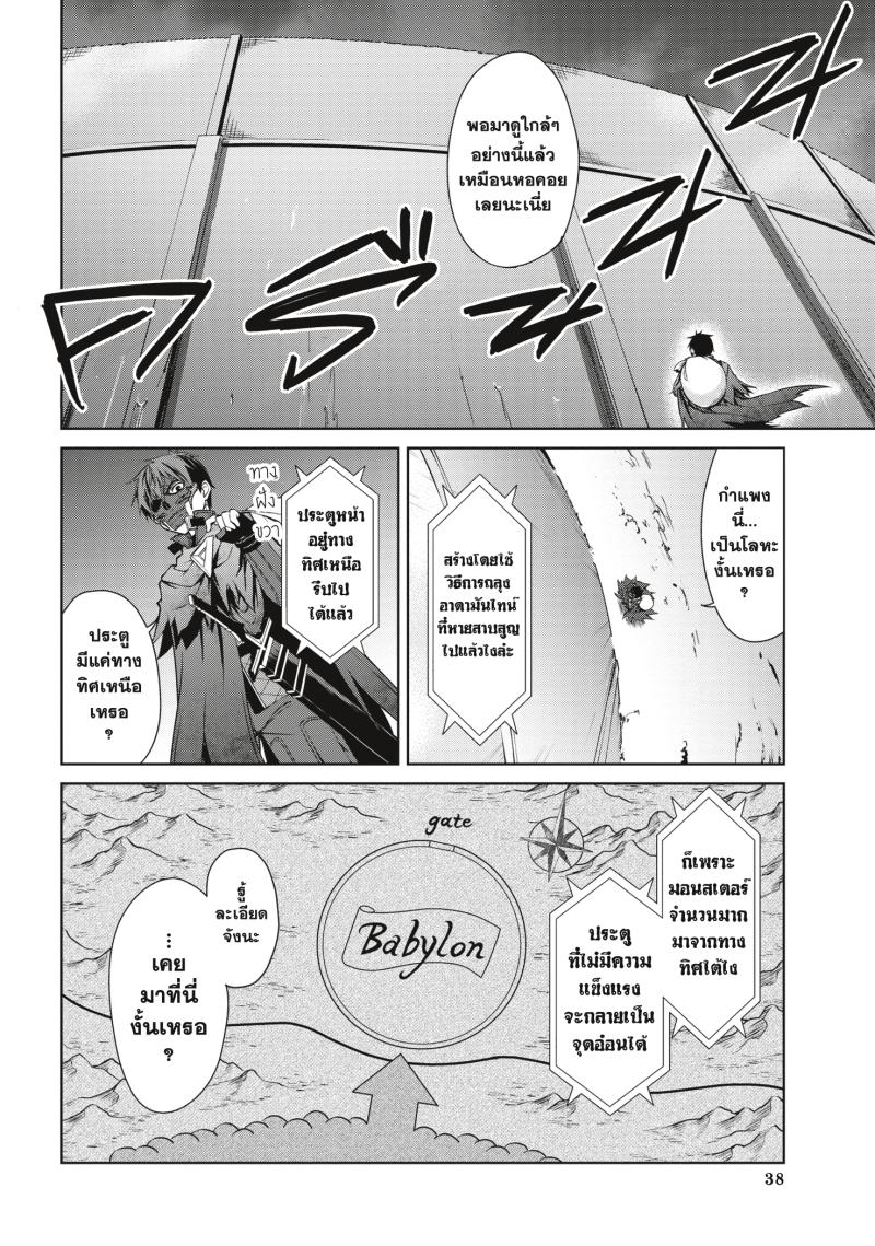 Berserk of Gluttony 22 02