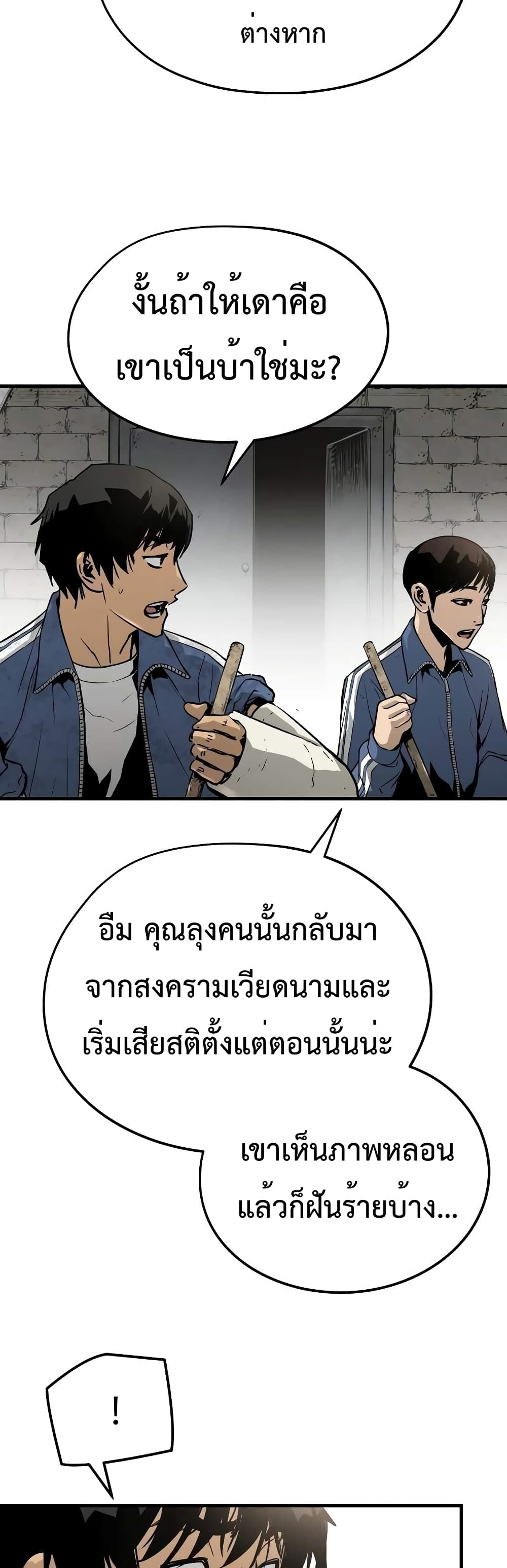 Merciless 5 (12)