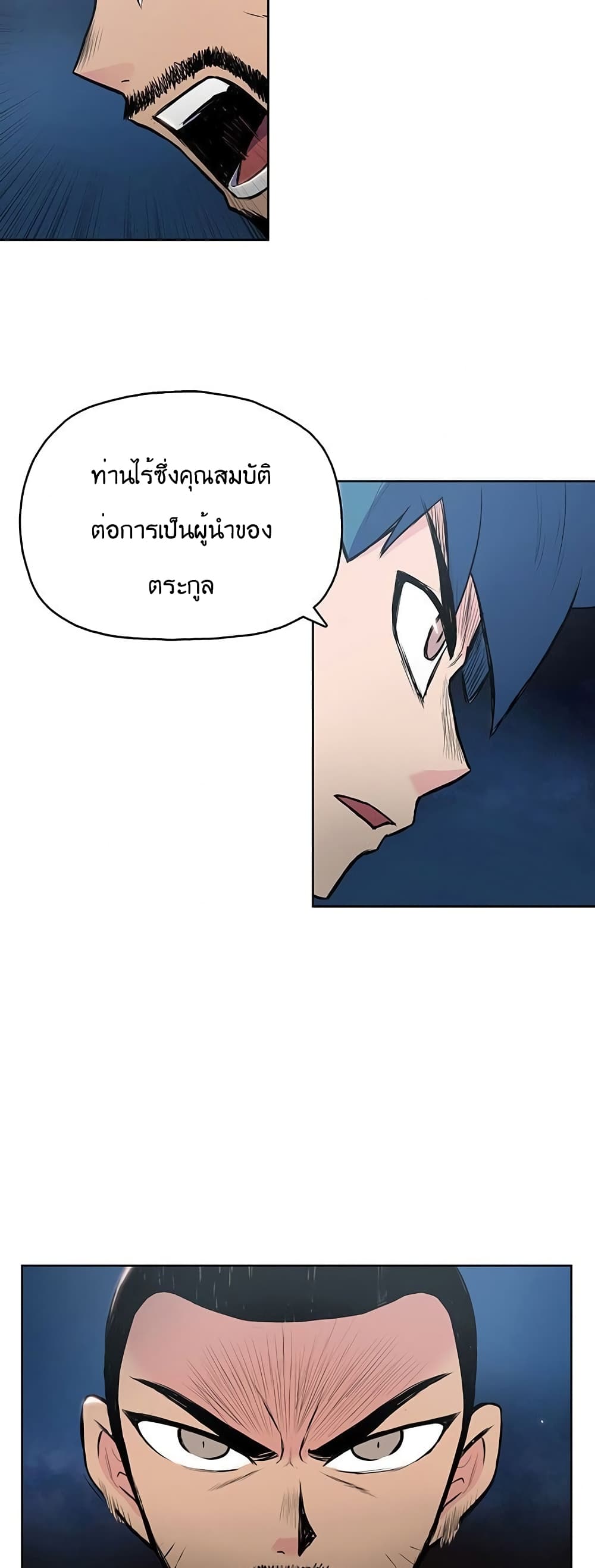 The God of War ตอนที่ 5 (32)