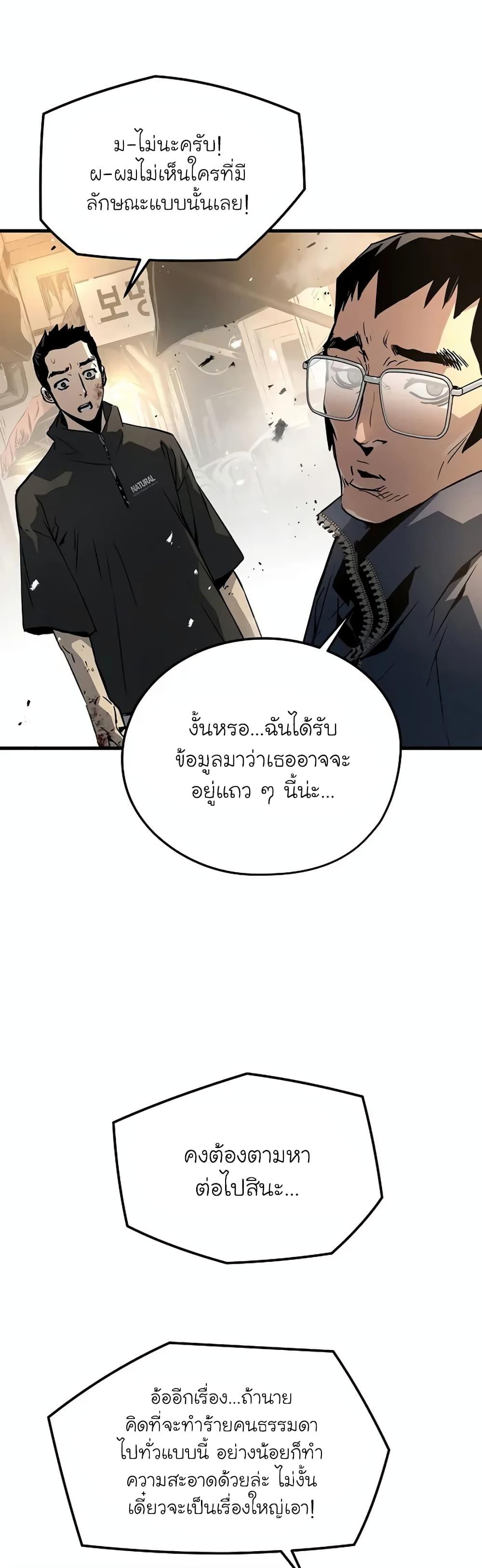 The Breaker 3 Eternal Force ตอนที่ 80 (36)