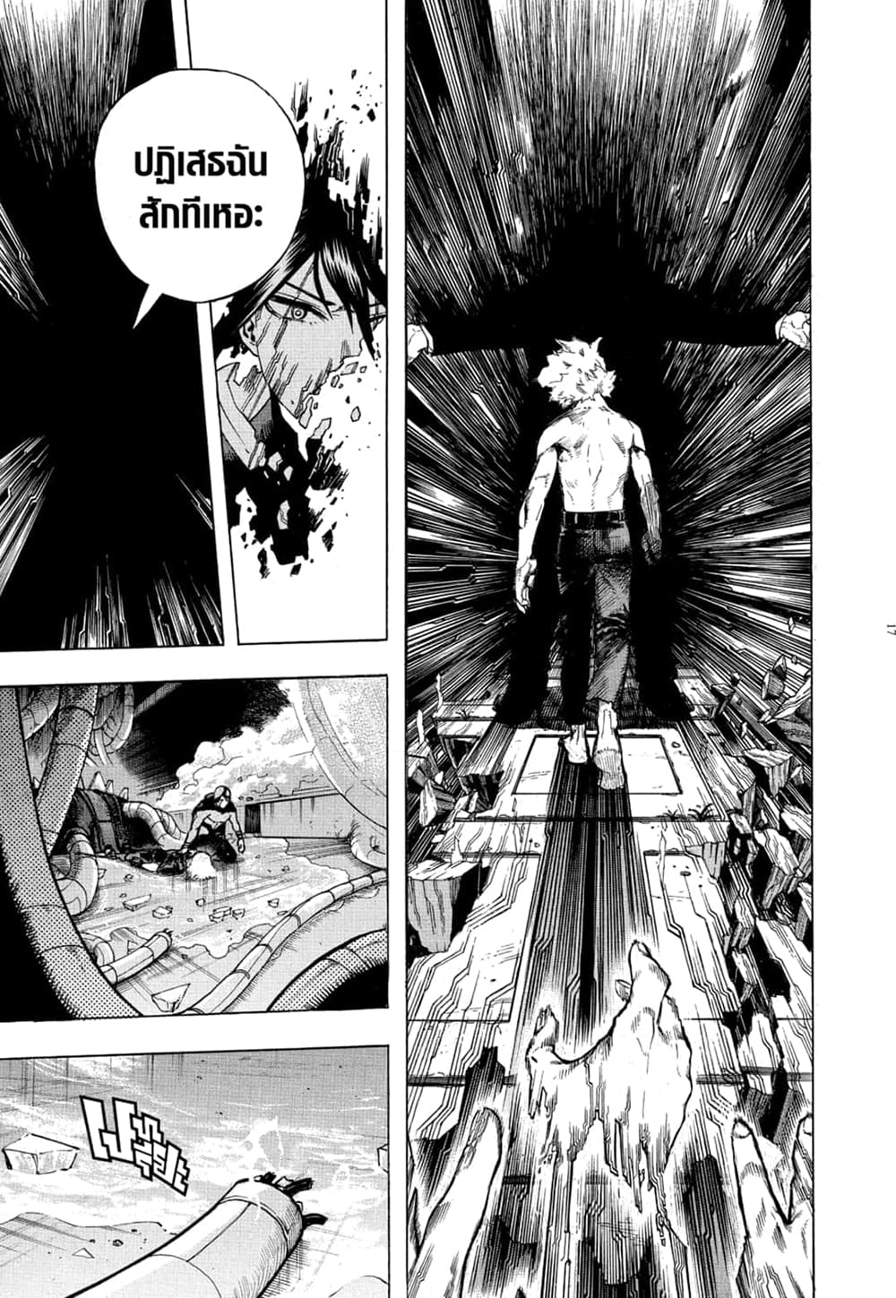 Boku no Hero Academia ตอนที่ 270 (16)