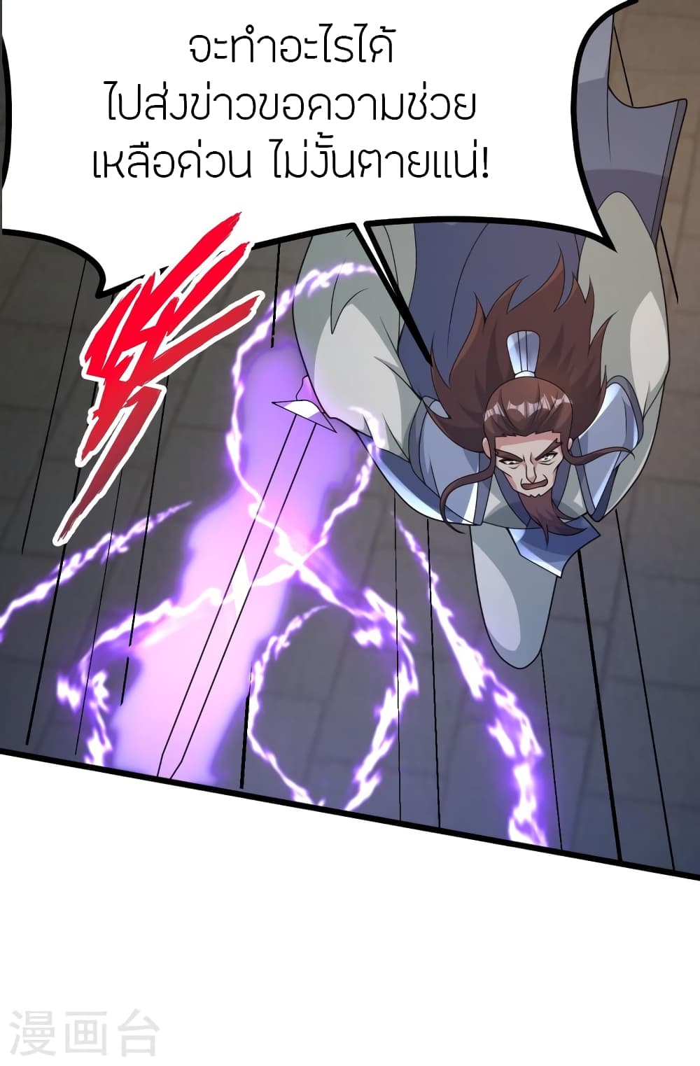 Banished Disciple’s Counterattack ราชาอมตะผู้ถูกขับไล่ ตอนที่ 429 (5)