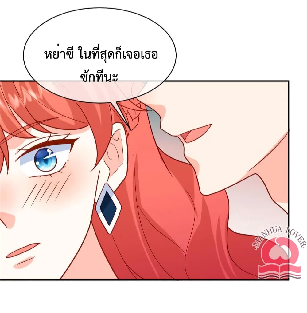 Pleasure of Love ตอนที่ 45 (16)