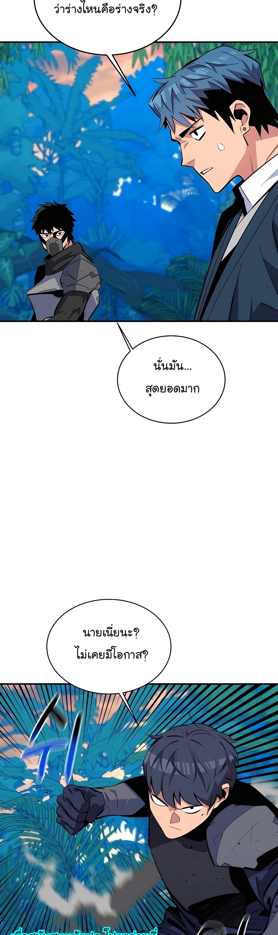 auto hunting with my clones 70 manga I manhwa (41)