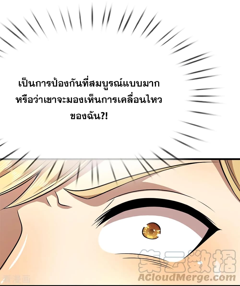 Medical Martial Arts ตอนที่ 169 (10)