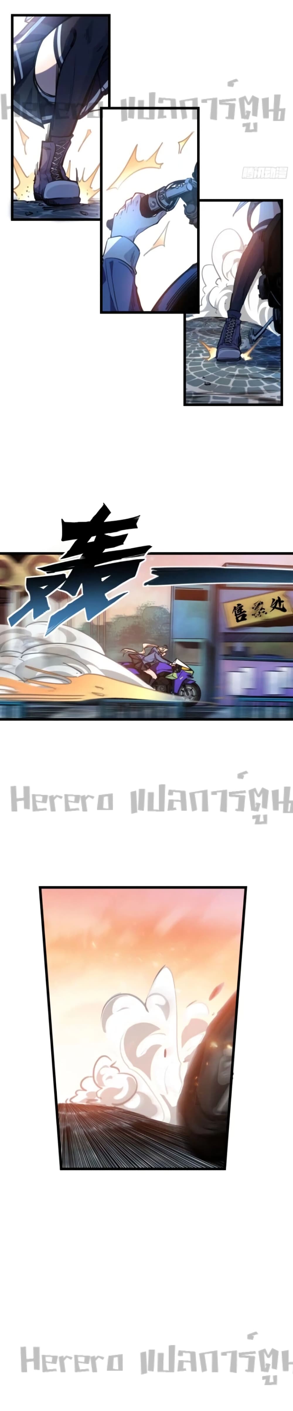 Unlock 99 Heroines in End Times ตอนที่ 5 (23)