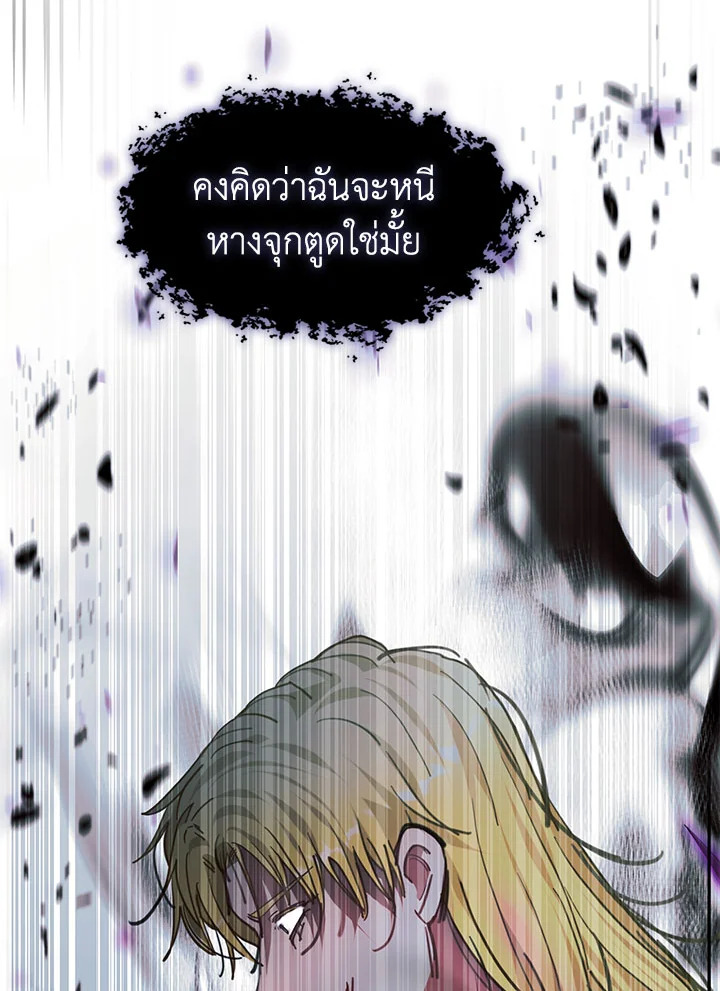 Devoted to Diamond 65 (142)