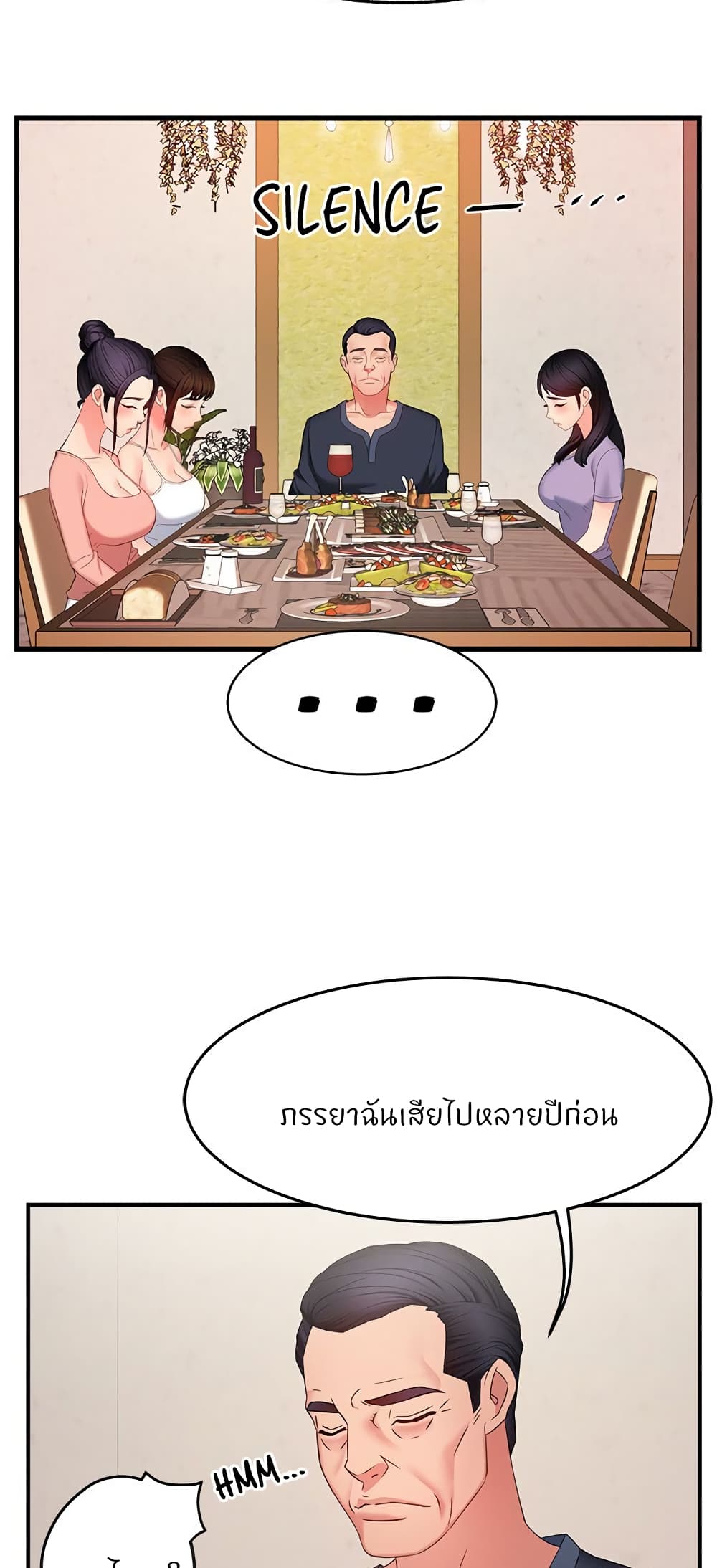 Team Leader, This is A Report ตอนที่6 (46)
