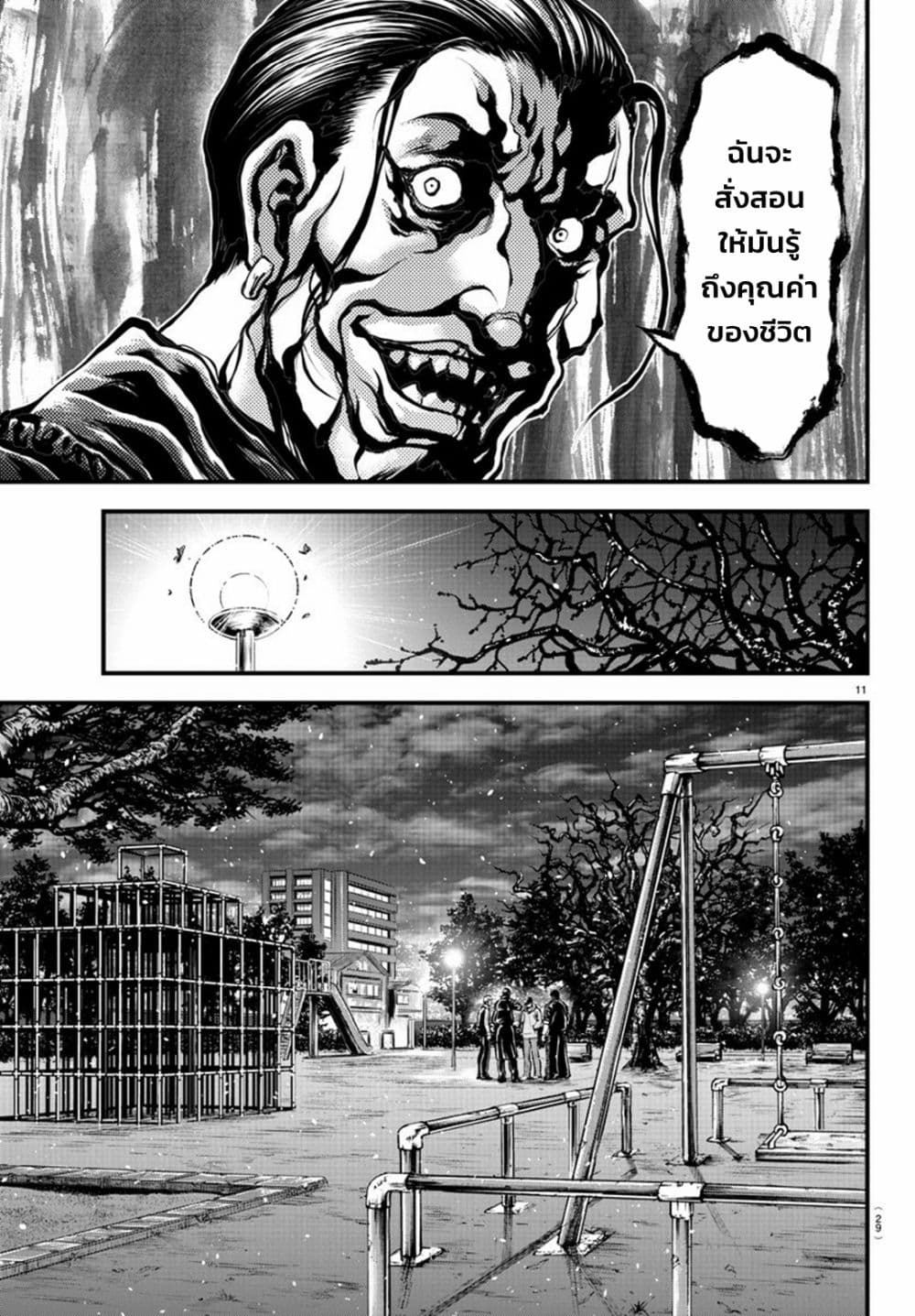 Yuenchi – Baki Gaiden ตอนที่ 5 (12)