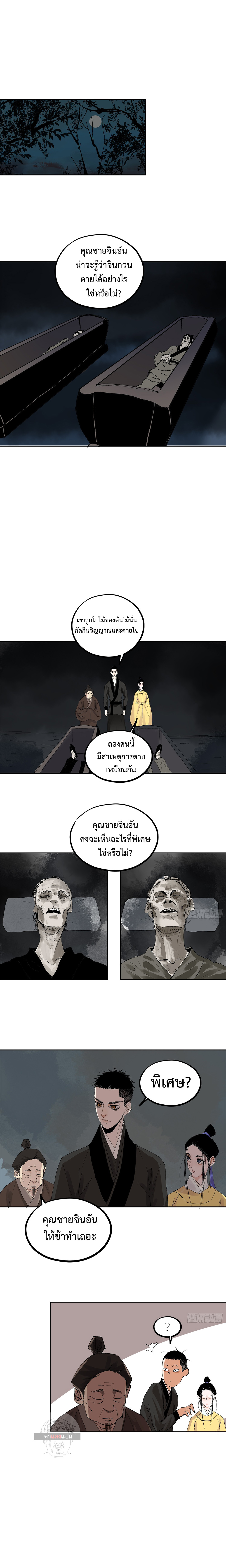Great Sage of the White Bones 55 (7)