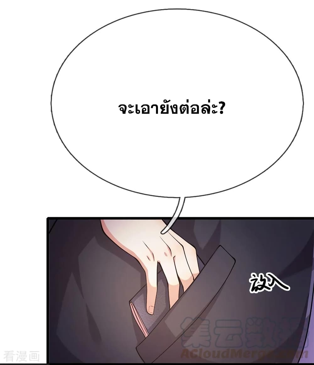 Medical Martial Arts ตอนที่ 168 (2)