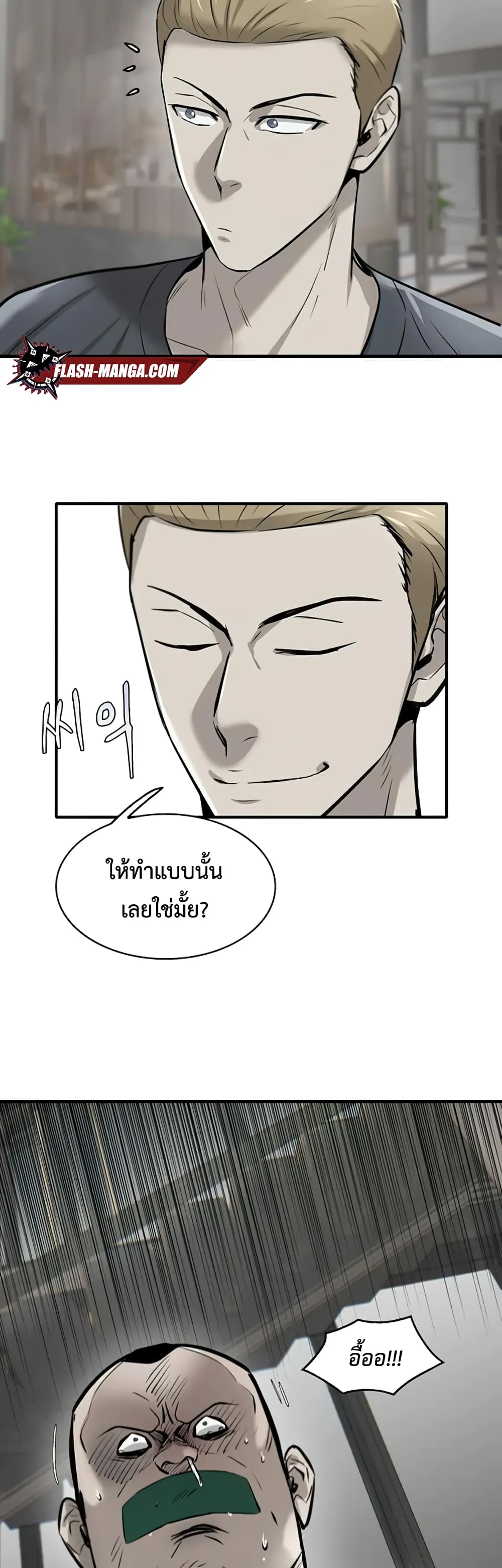 Mujin ตอนที่ 8 (23)