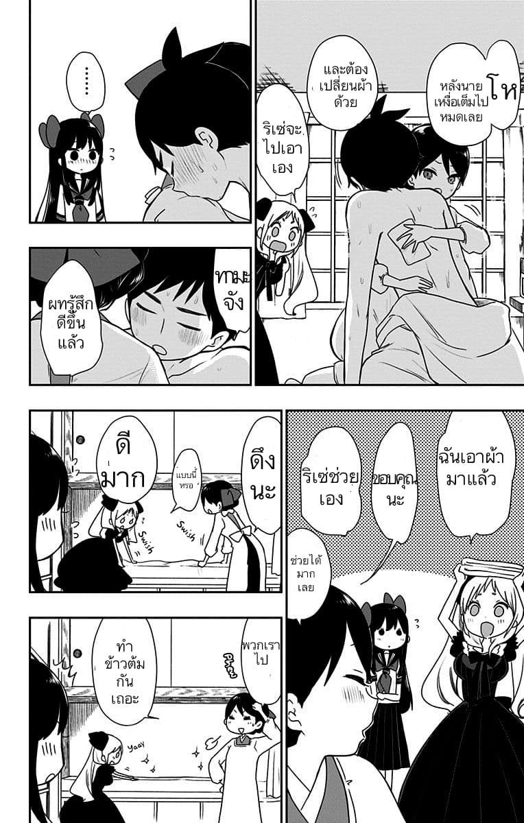 Shouwa Otome Otogibanashi เรื่องเล่าของสาวน้อย ยุคโชวะ ตอนที่ 7 (8)