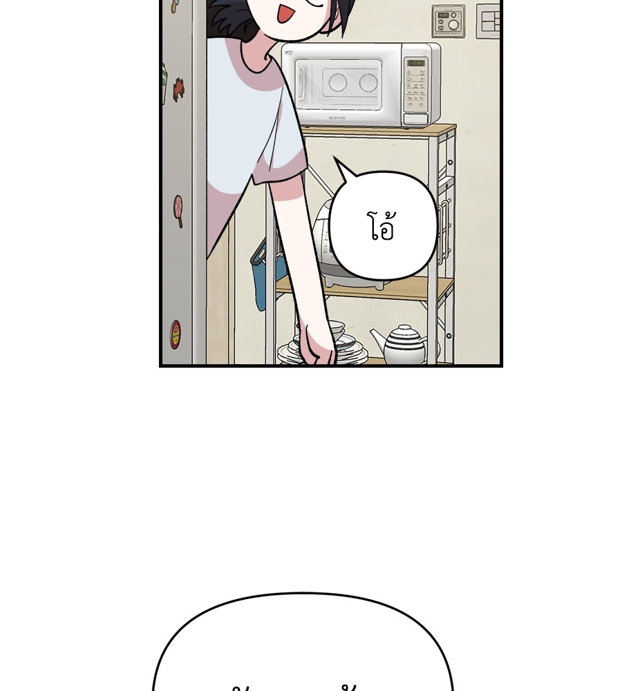 Childhood Friend Complex 9 (20)
