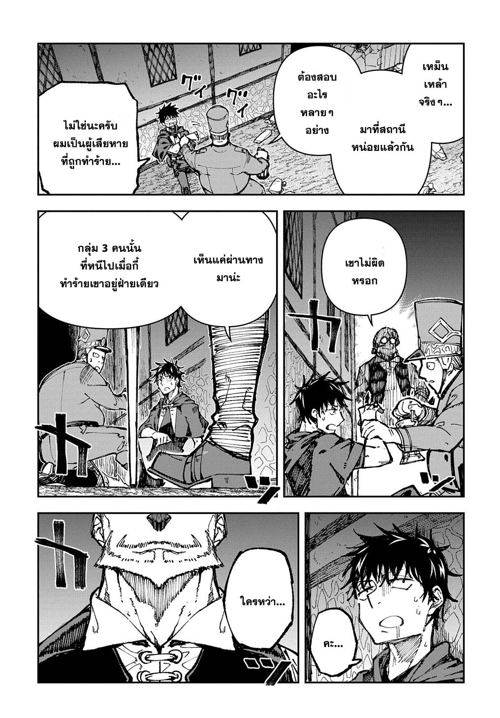 Juunenme, Kikan wo Akirameta 1 26