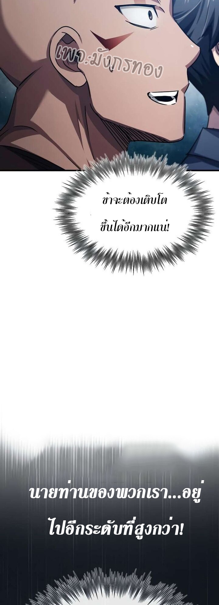 The Heavenly Demon Can’t Live a Normal Life 80 (25)