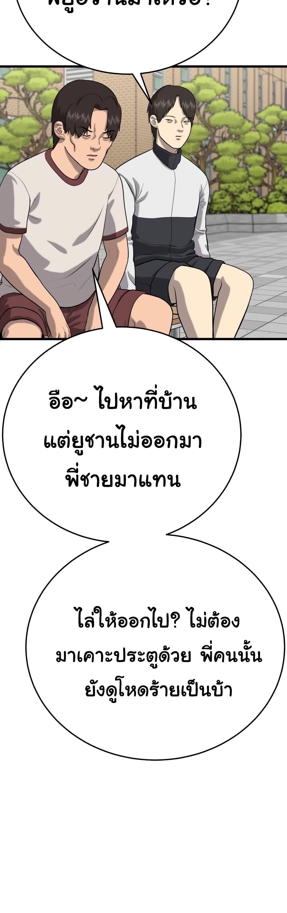 Proxy Game ตอนที่ 4 (30)