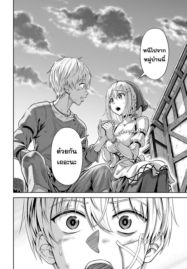Dungeon ni Hisomu 1.1 (15)