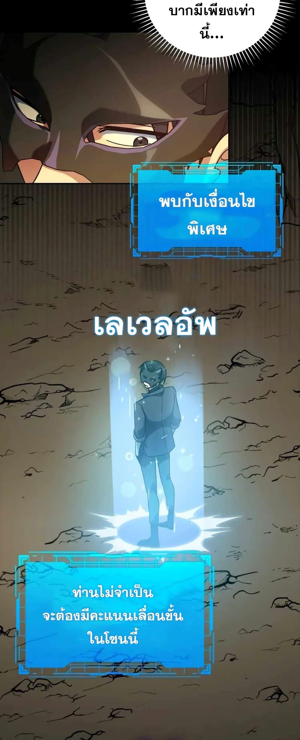 Max Level Player 22 14