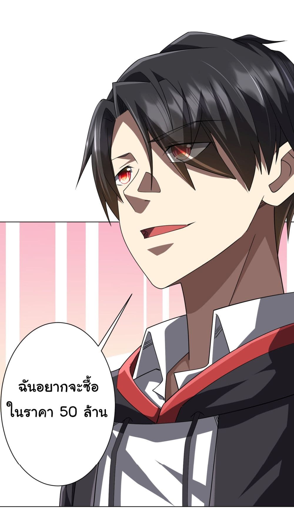 Start with Trillions of Coins ตอนที่ 99 (27)
