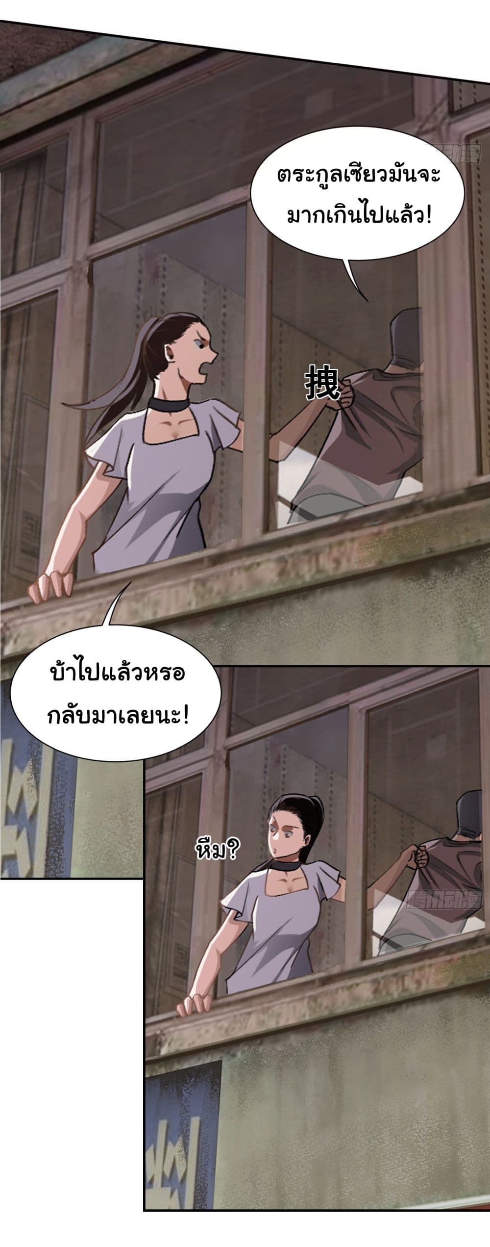 Dragon King Order ตอนที่ 1 (33)